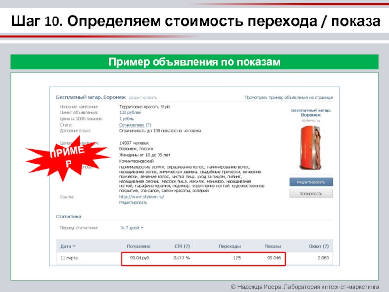 Узнать цену. Узнать стоимость. Стоимость перехода на сайт. Ру пример. Узнай стоимость.