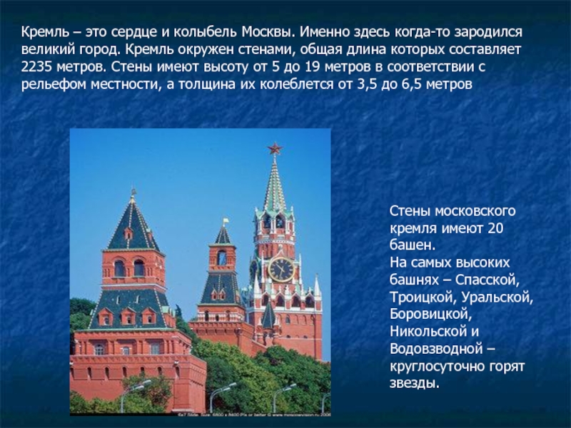 Кремлевские города россии 4