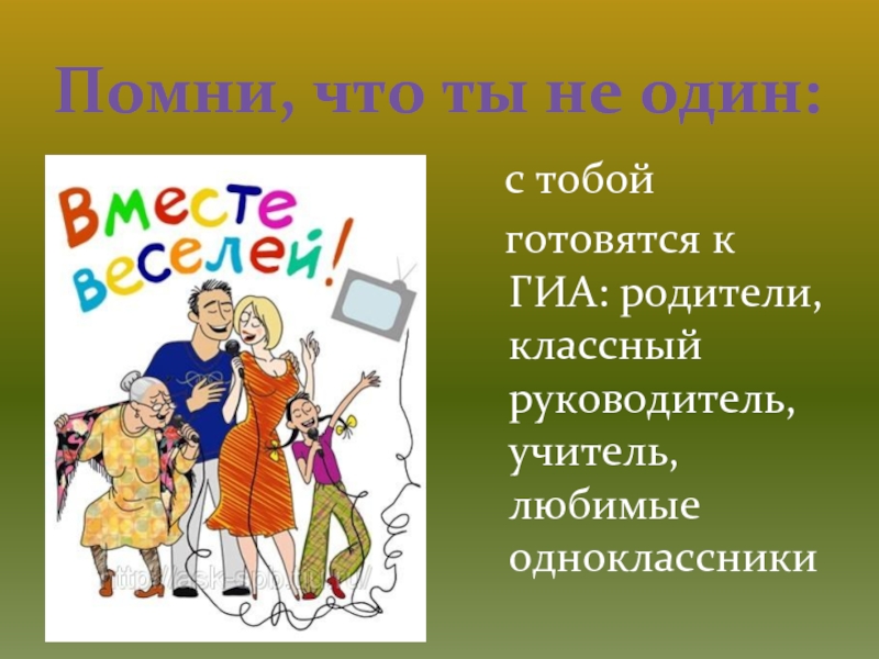 С днем отца родителям от классного руководителя. Классный руководитель и родители. родители классного класса. образ отца классный час.
