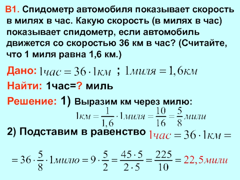 42 мили в километрах