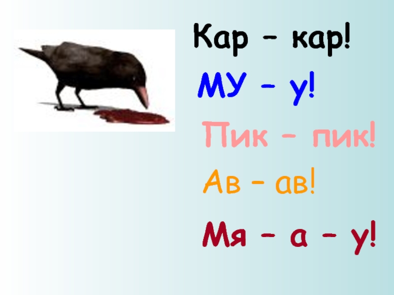 Аве периметр ав ав. Пик пик. Кар кар чередование. Пик пик чередование. Ава на аву.