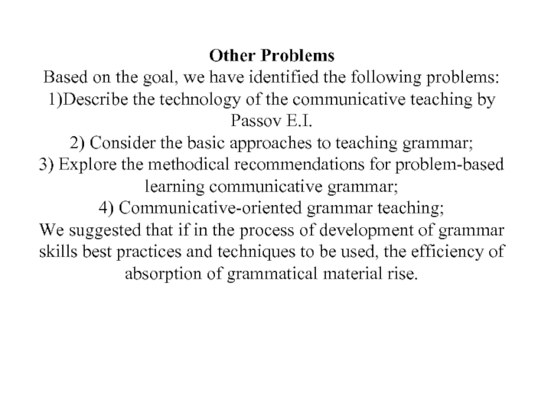 Доклад по теме Interactive method of teaching English grammar