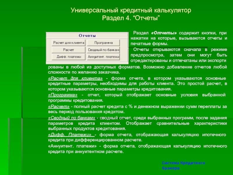 Хр рассчитано на использование в рамках команд проекта