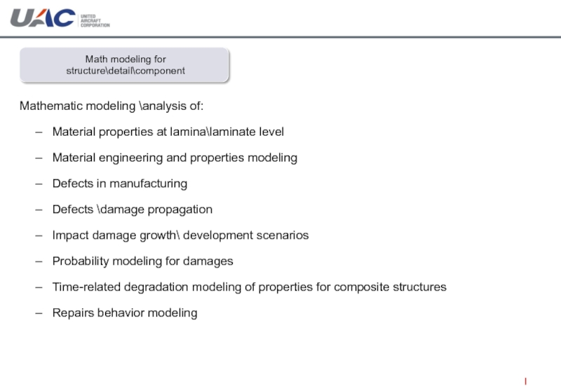 Mathematic modeling \analysis of:Material properties at lamina\laminate levelMaterial engineering and properties