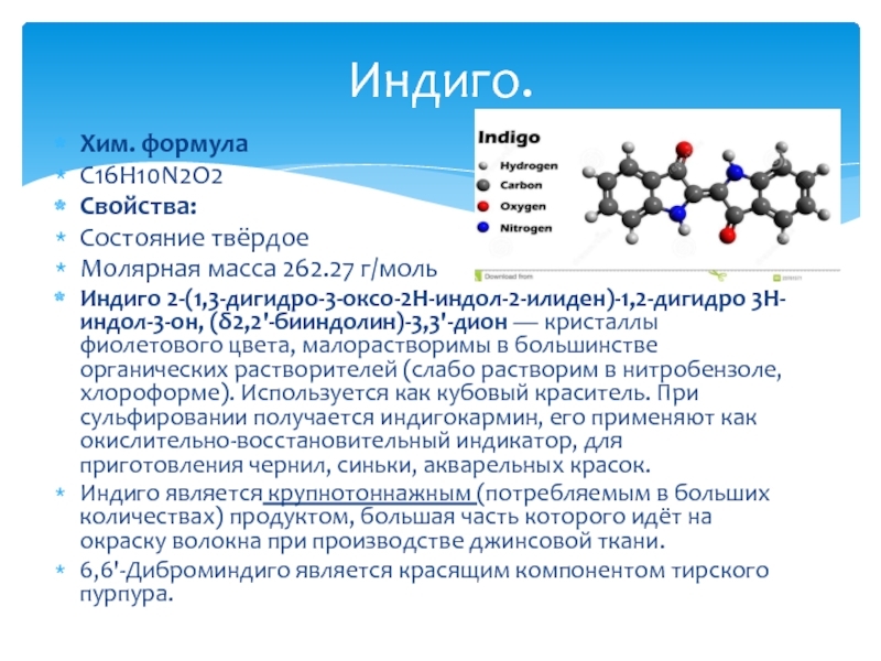 Химическая модификация