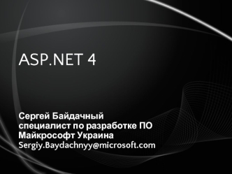 ASP.NET 4