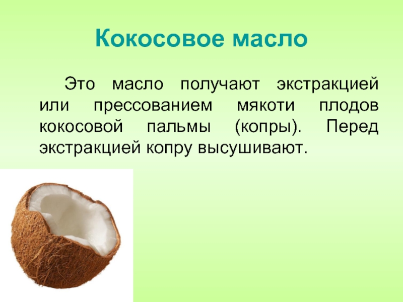 Мякоть кокоса польза