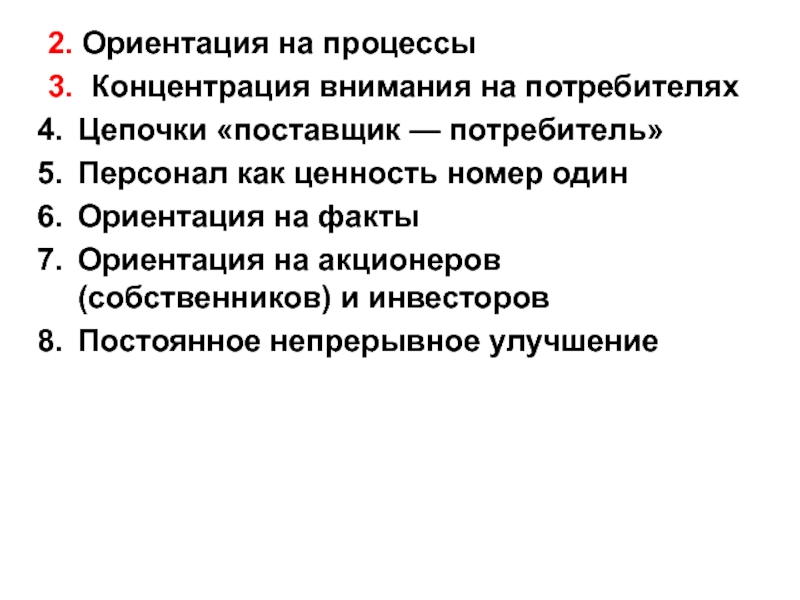 Ориентация писателей. Ориентация на процесс. Ориентация на факты. Ориентация на процесс и результат.