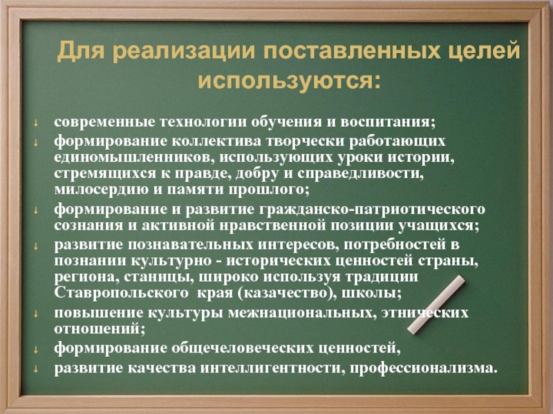 Технология которые используются на уроках. Технология которые используются на уроках