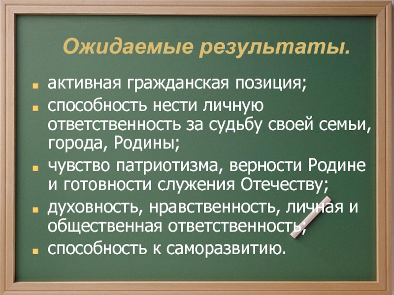 Гражданская позиция. Активная Гражданская позиция. Пассивная Гражданская позиция. Проявить гражданскую позицию. Активная Гражданская позиция примеры.