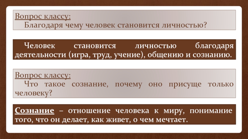 О чем обычно мечтает человек 100 к 1 андроид