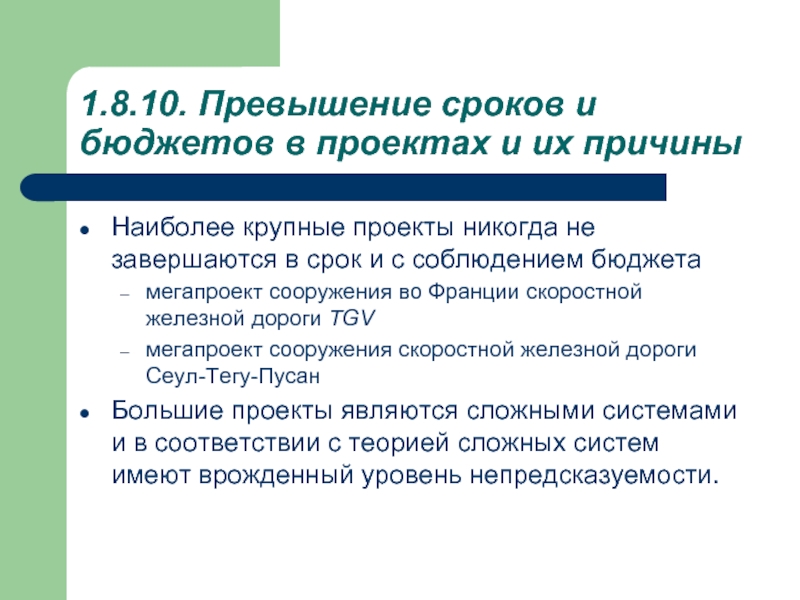 Превышение бюджета. Причины превышения бюджета проекта. Превышение сроков. Статистика превышения бюджета на проекты.