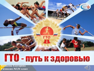 Программа физкультурной подготовки в общеобразовательных, профессиональных и спортивных организациях в СССР