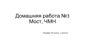 Черепно-мозговые нервы. Ядра черепно-мозговых нервов