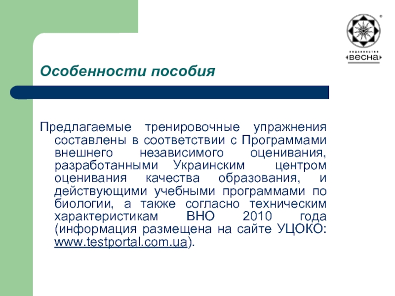 Пособия особенности. Особенности пособий. Учебное пособие 