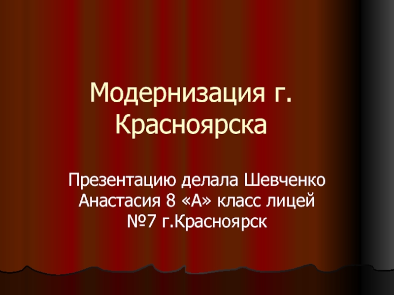 Япония удачный опыт модернизации презентация 8 класс