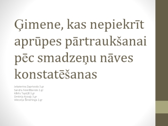 Ģimene, kas nepiekrīt aprūpes pārtraukšanai pēc smadzeņu nāves konstatēšanas