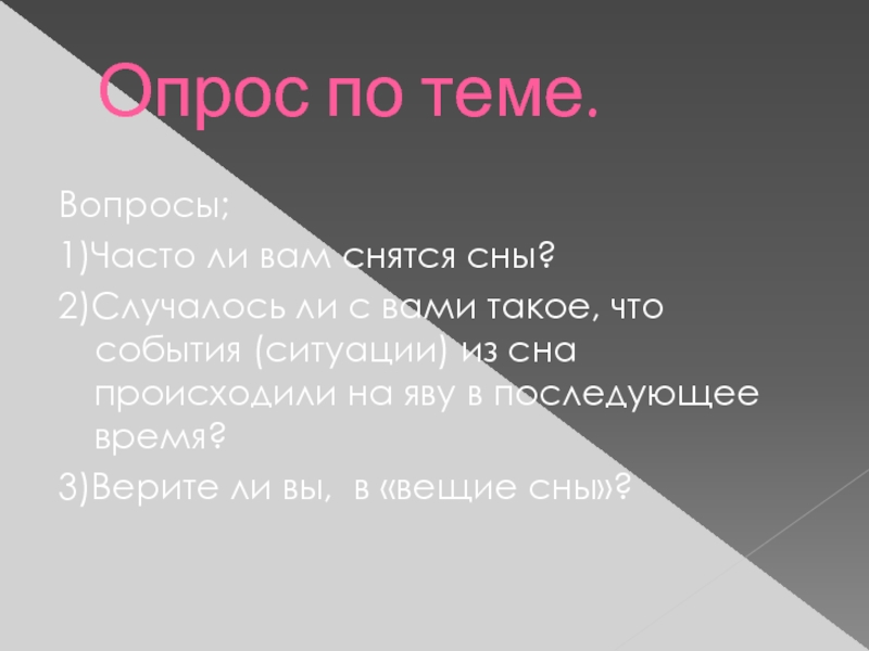 По каким дням снятся вещие сны. Сны по дням недели. По каким дням снятся вещие сны. По каким дням снятся вещие сны. Сон снится с четверга на пятницу.