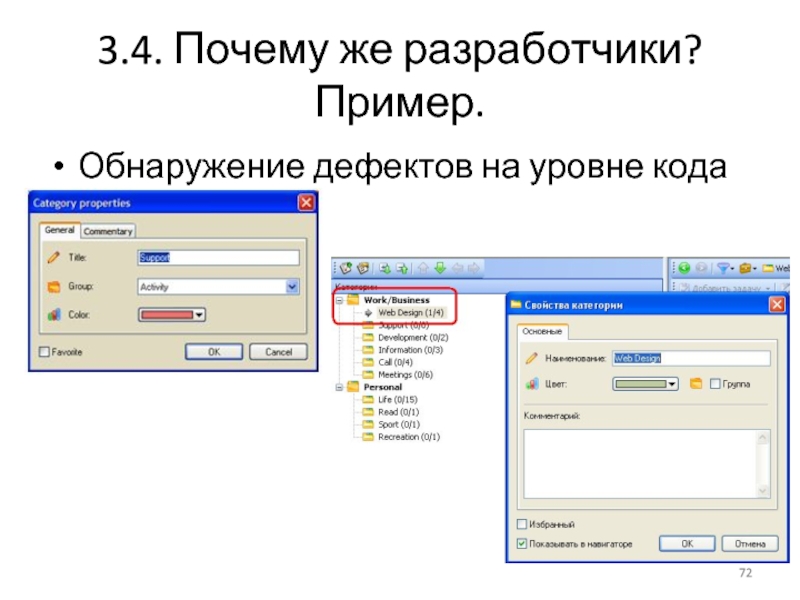 Код уровня 1. Примеры детекции. Сайт разработчика*пример. Информация о разработчике пример.