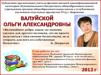 Величайшее добро, какое ты можешь сделать для другого человека, это не просто поделиться с ним своими богатствами, но и открыть для него его собственные богатства.                                           Б. Дизраэли