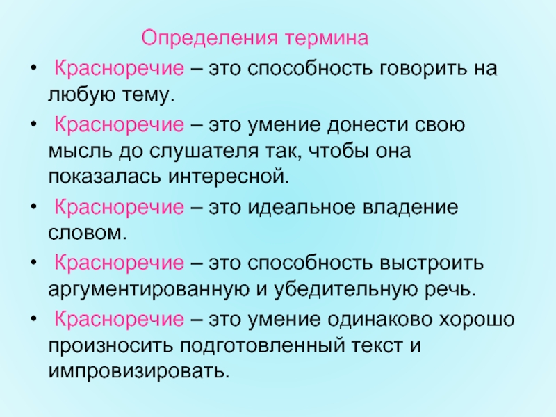 Укажите какой из жанров не относится к образцам академического красноречия