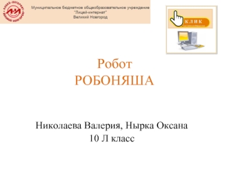 Создание робота на плате Iskra JS, который управляется с помощью ИК-пульта