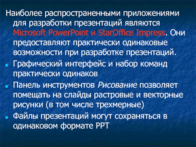 Какое количество слайдов в презентации считается оптимальным