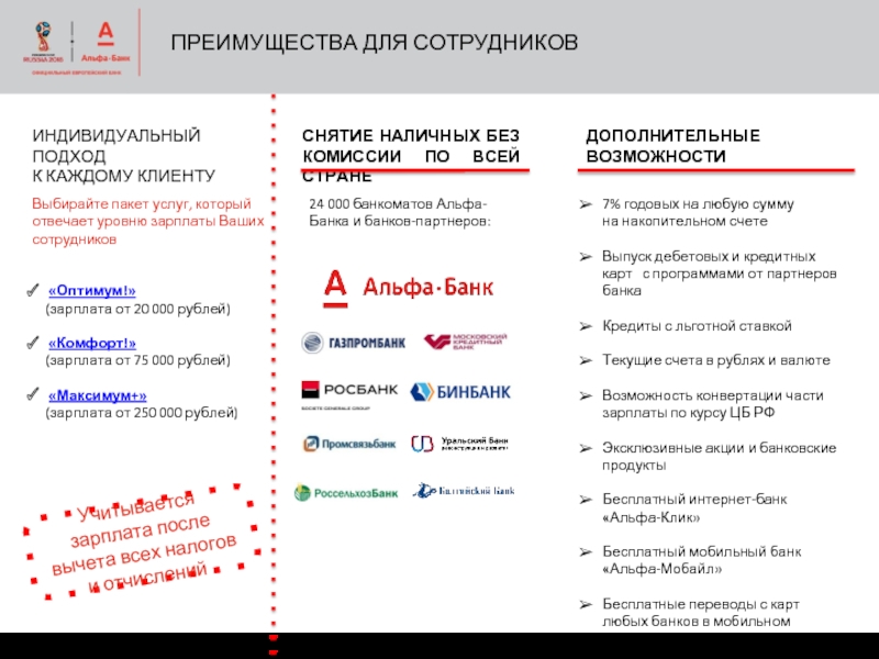 1с зарплатный проект газпромбанк