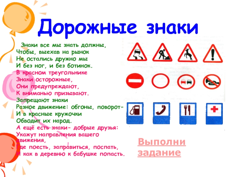 Дорожные знаки для дошкольников в картинках с названиями