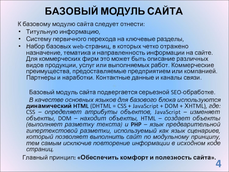 К какому виду планирования следует отнести инвестиционный проект