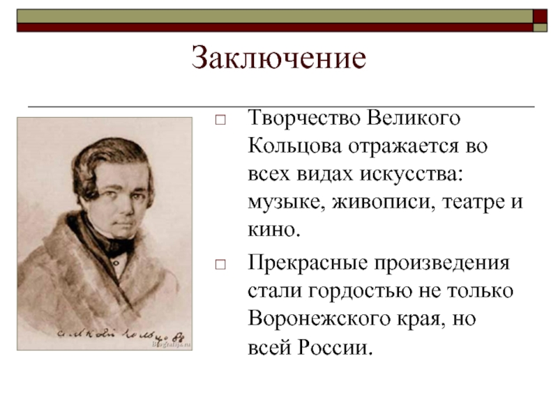 Миниатюрные лаковые изображения персонажей песен кольцова или