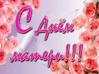 Дорогие наши мамы, примите от нас комплименты! Жанар Жамалиденовна Бук Оригинальная и отзывчивая.