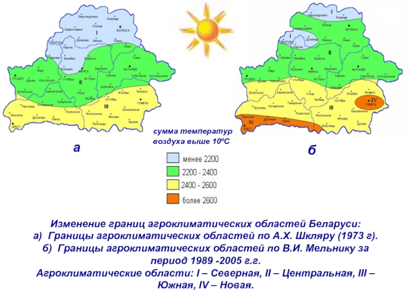 Карта температур по беларуси