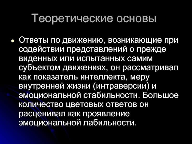 Ответы основы