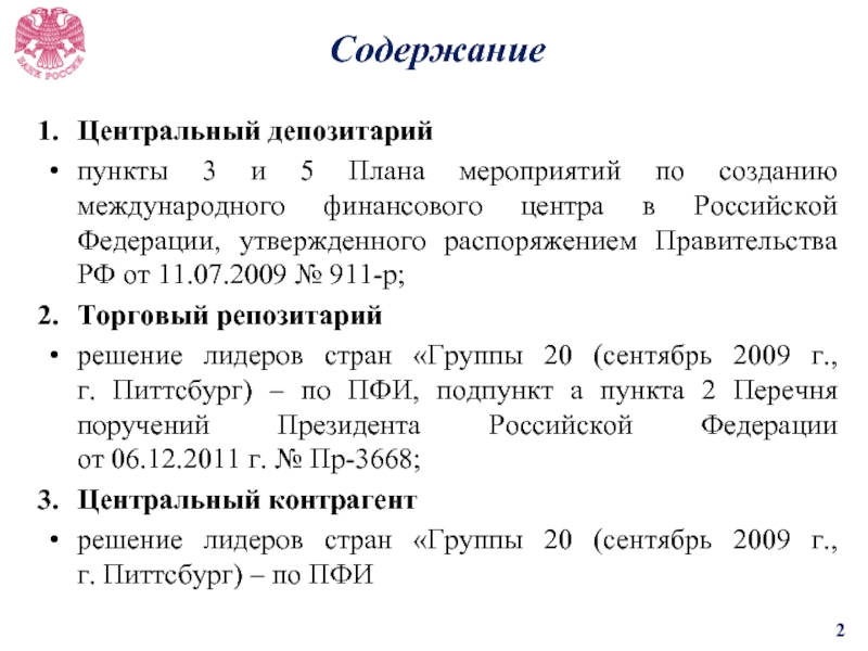 Подпункт г пункта 5 статьи 21.1