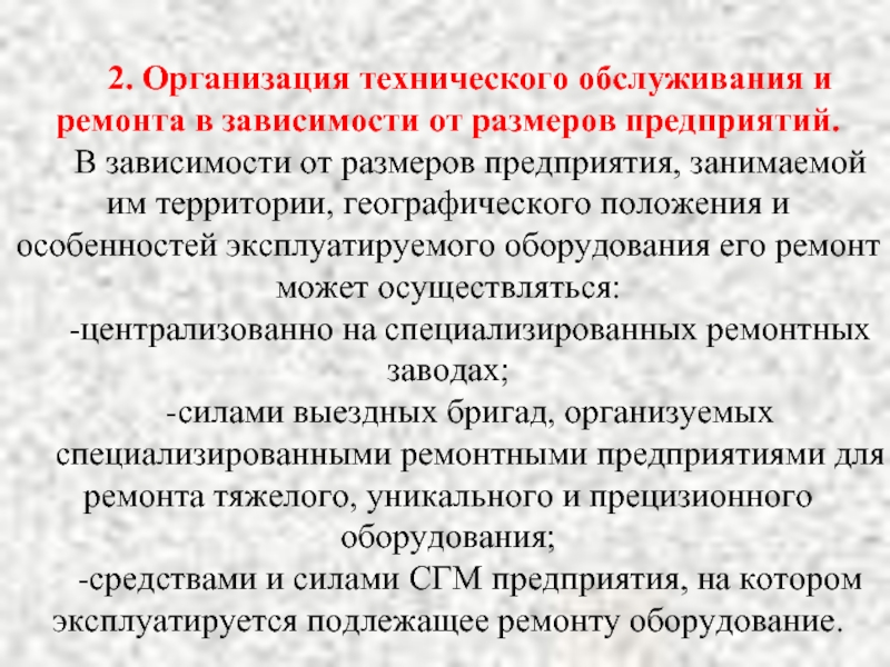 Государственные учреждения доклад