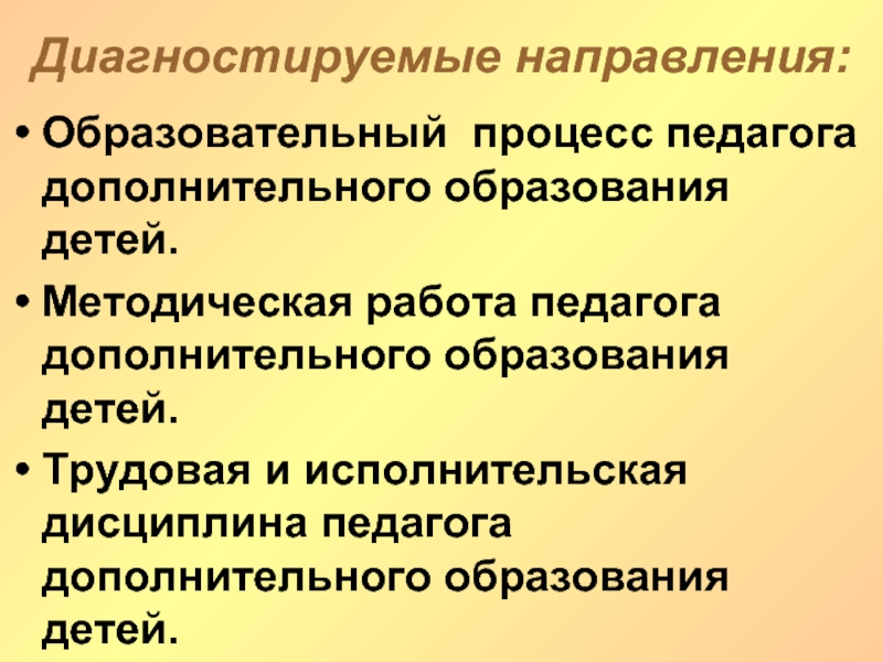 Исполнительская дисциплина. Исполнительская дисциплина презентация. Исполнительная дисциплина в организации. Исполнительная дисциплина педагогического работника. Исполнительская дисциплина педагогов.