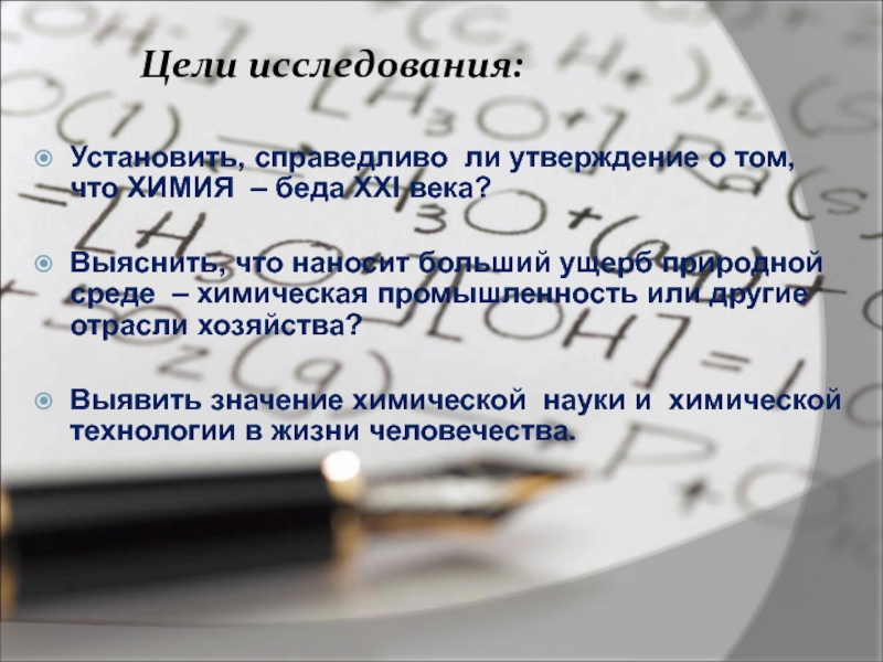 Утверждены ли. Для данного слайда справедливо утверждение о том что. Утверждаются ли доклады.