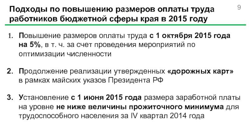 Оплата труда в повышенном размере в т-1.