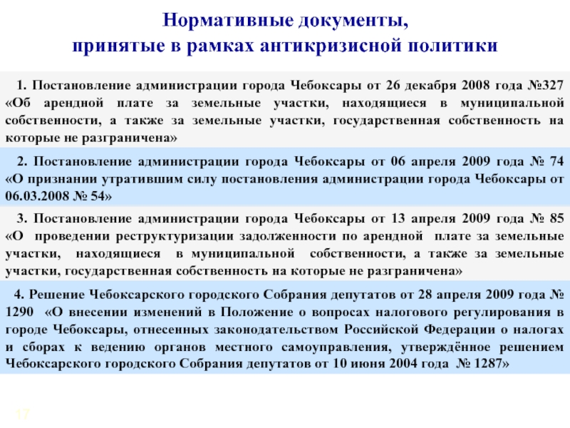 Собственность на которые не разграничена. Собственность на которые не разграничена