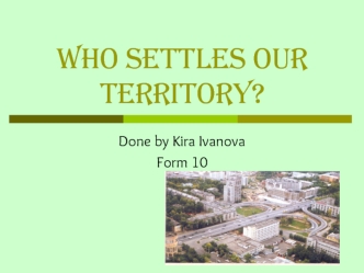 Who settles our territory?