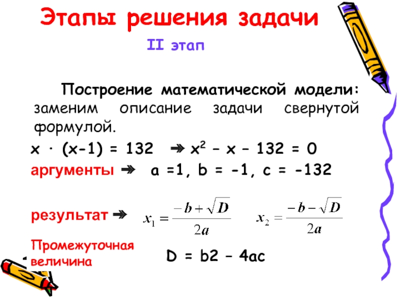 Описание замены