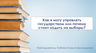 Презентация для лекции