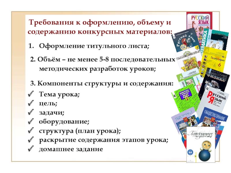 Образец титульного листа методической разработки