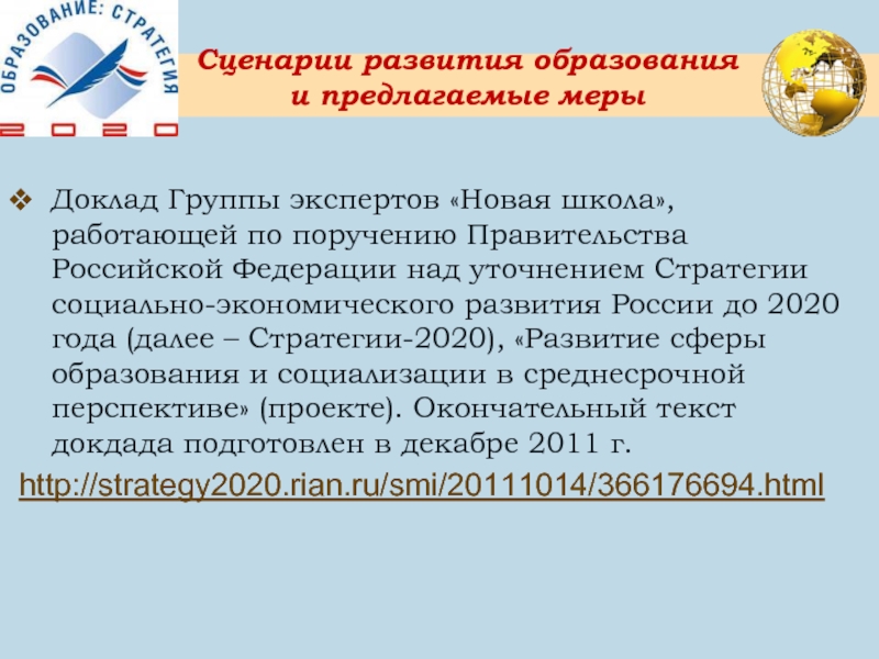 Реферат: Современные направления развития качества в России