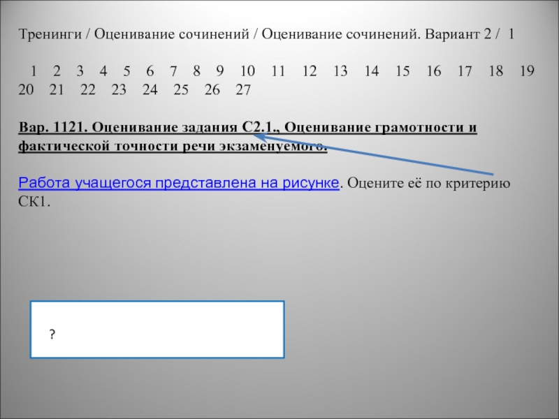 Семнадцать восемнадцать. Пятьнадцать или пятнадцать. Сочинения егэ. Числительные пятнадцать. Пименова, еремеева, купалова теория.