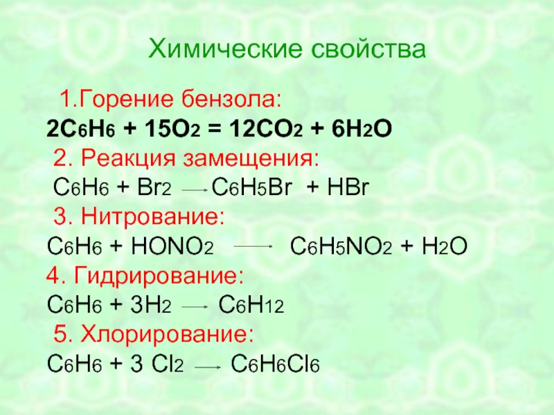 Составьте уравнение реакций по следующей схеме сн4 со2 с6н12о6 с2н5он