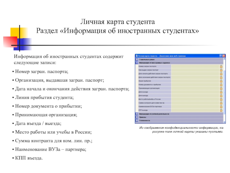 Информация на стеллажной карте не содержит