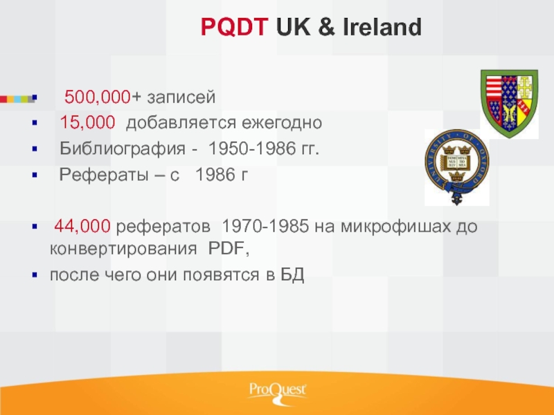 PQDT UK & Ireland    500,000+ записей 15,000 добавляется