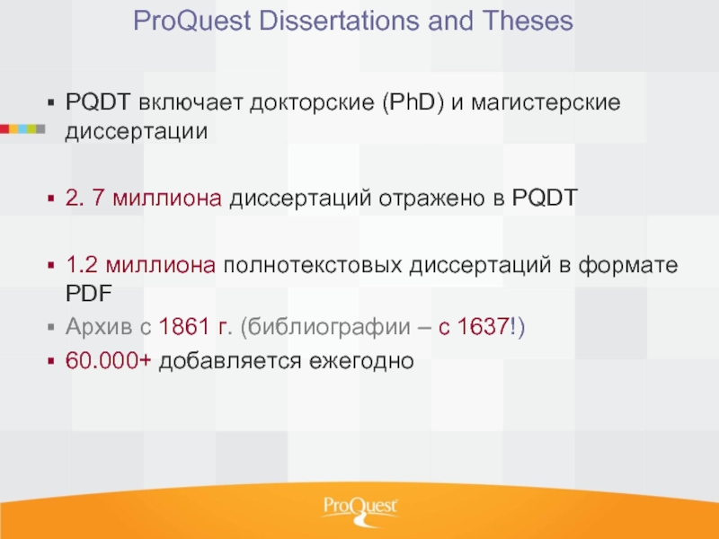 ProQuest Dissertations and ThesesPQDT включает докторские (PhD) и магистерские диссертации2. 7